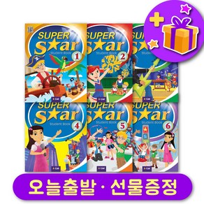 코스북 슈퍼스타 Supe Sta 교재 및 워크북 1 2 3 4 5 6 단계 선택 + 선물 증정, 레벨 4 세트 (스튜던트북+워크북) + 선물 증정