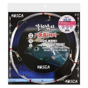 KOSCA 갈치낚시 투명 기둥줄 본선 채비 40호 선상낚시 갈치기동줄 선상 갈치 채비, 구매불가옵션, 1개