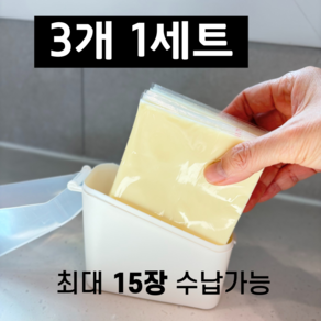 이지스홈 슬라이스치즈보관함, 3개, 화이트