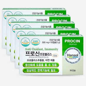한솔신약 프로신 프로폴리스 pocin, 5개