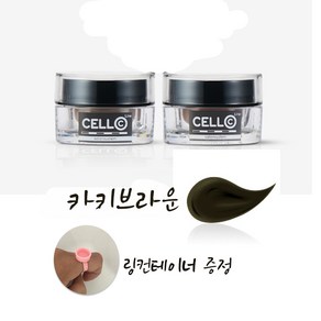 뉴셀라인 엠보용 색소 15ml 카키브라운, 1개