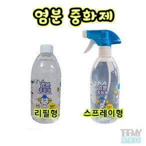 뮤 염분 중화제 대용량 500ML 릴낚시대 세척제, 1개