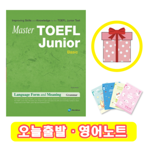 Master TOEFL Junior Basic LFM 마스터 토플 주니어 베이직 (+영어노트)