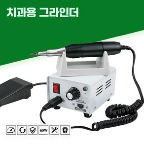 치과 핸드피스 치아 청소 기공소 그라인더 치과 드릴