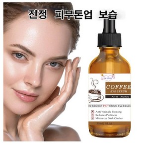 1+1 비립종 아이 에센스 주름감소/다크서클 완화 아이 에센스 30ml