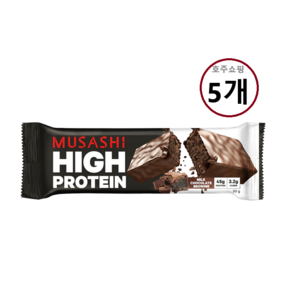 [무사시] 하이 프로틴바 쵸코렛 브라우니 90g X3, 5개