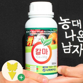 [농대나온남자] 모두싹 칼마 500ml + 나비끈끈이트랩 고추 상추 호박 칼슘제 마그네슘제 영양제 복합비료, 1개