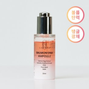 리꼼 PDRN 살몬 디엔에이 탄력앰플, 1개, 30ml