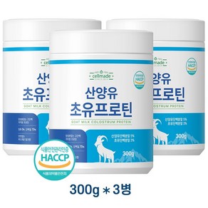 산양유초유단백질분말 보충제 쉐이크 파우더 식약처 HACCP 인증 산양유초유프로틴 300g, 3개