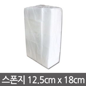 다용도 스폰지 5cmx12.5cmx18cm 50개입 / 산업용/가정용스폰지/일반스폰지