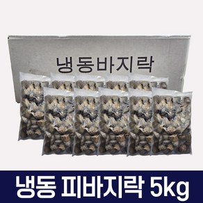 다인수산몰) 냉동 바지락 5kg 식당 업소용 조개 피바지락 칼국수, 1개