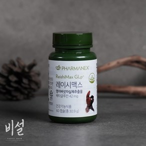 (최신상품) 뉴스킨 레이시맥스, 1개, 30.9g