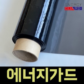 에너지가드 열차단 사계절단열필름, 1개