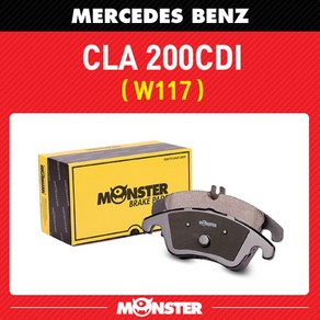 몬스터오토파츠 [몬스터브레이크] 벤츠 CLA클래스 CLA200 CDI (W117 C117) (후면 좌우세트) (센서포함) / MB1253 뒷패드