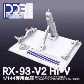 DDB 1/144 HG RG 하이뉴 건담 프라모델 인쇄 디스플레이 액션베이스