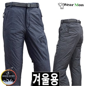 [웨어몬] WF 50 구스다운 패딩바지 방한바지 거위털 프리미엄라인 단체복가능