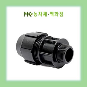 PE 밸브 소켓  PE 발소  16mm20mm30mm40mm50mm65mm75mm  HK농자재백화점, 40mm, 1개