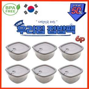 HHR 에프쿡 냉동밥보관 다용도용기 전자렌지용기 반찬통 350ML 6P, 1세트, 6