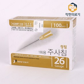 정림메디칼 / 26G 50mm 2인치 롱니들 일회용 멸균 주사침 100개입, 1개