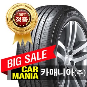 (당일발송) 235/50R18 한국타이어 키너지 ST AS (H318) 2355018 235 50 18, 1개