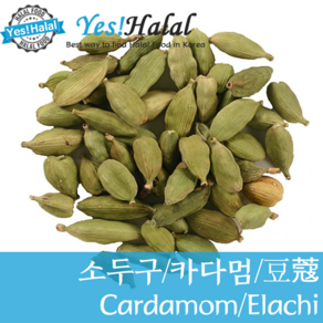 Yes!Global 소두구 카다멈 Cadamom Elachi (미얀마 Myanma 40g), 40g, 1개