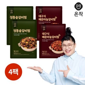 [온작] 이영자 매운마늘갈비찜 진 2팩+정통솥갈비찜 2팩