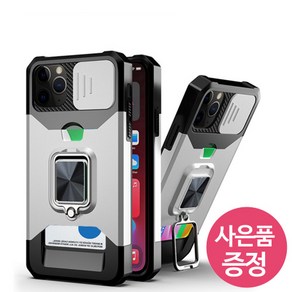 아이폰14 프로맥스 MAX CARD 카드 1장 수납 스탠딩 범퍼 휴대폰 케이스 + 깜짝사은품