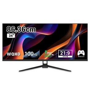 디엑스 34인치 WQHD 100Hz 울트라와이드 베젤리스 모니터 DX340WQ 게임용 사무용 컴퓨터