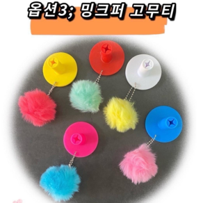 사계절고무 골프 동계티 1set (4개) 고무티꽂이 캐디용품 골프악세사리, 밍크퍼 고무티, 4개