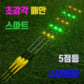 SUNFC 초감각 매안 스마트 5점등, 3호, 1개