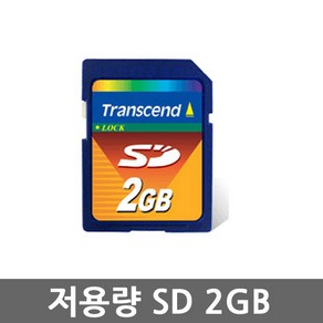 트랜센드 SD 2GB 저용량메모리 저용량SD카드, 1개