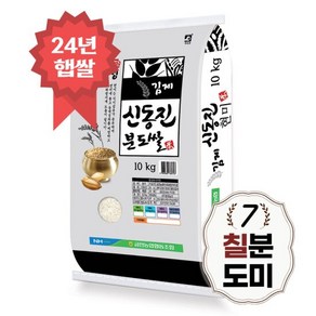 신동진 칠분도쌀 10kg 칠분도미 당일도정 24년 햅쌀, 1개