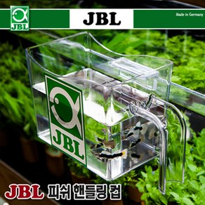 JBL 피쉬 핸들링 컵 [다용도 보관 컵], 1개