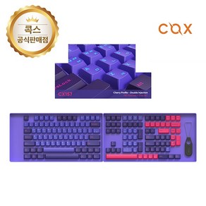 [COX] 한영 키캡 CX157 157키 이색사출 PBT 키캡 체리 프로파일 [블루베타]