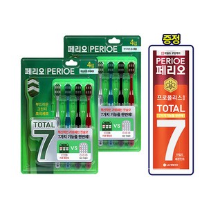[증정행사] 페리오 토탈7 칫솔4입 (2개+치약1개무료증정) 3종 택1, 부드러운, 2개, 4개입