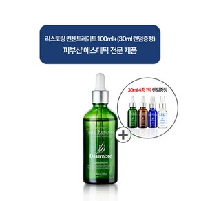 데쌍브르 리스토어링 트리트먼트 컨센트레이트 재생세럼 갈락토미세스, 1개, 100ml