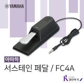 야마하 P-125 전용 추가옵션 구매하기(피아노별도구매), 서스테인페달FC4A, 1개