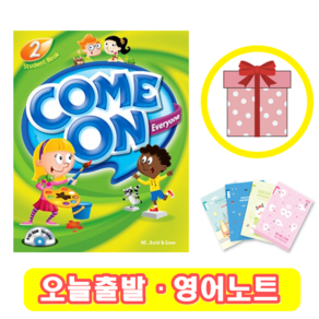 Come On Everyone 2 교재 (+영어노트)