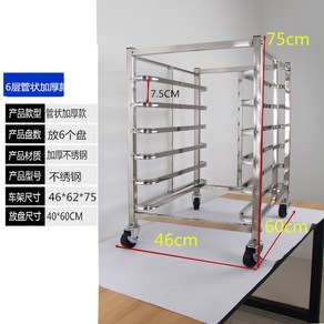 업소용 오븐선반 오븐렉 이동식 스텐 트레이 거치대, 1개