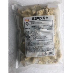 표고버섯튀김 딤섬 1kg