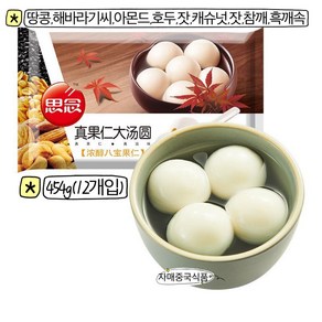 siniantangyuan 쓰낸탕왠 탕왤 탕원 탕왠 원소 쩐궈런따탕왠 견과류속, 3개, 454g