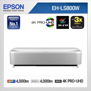 엡손 EH-LS800W 빔프로젝터 4000안시 4K PRO-UHD/단초점/안드로이드OS