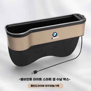 BMW 사이드포켓 1쌍 3 조수석 5 실내정리 시리즈 7 사이드 수납 슬림 2개, 3. 차량사이드포켓 - (사진참조)