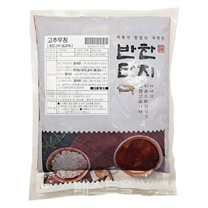 반찬단지 고추무침 1Kg 밑반찬 반찬