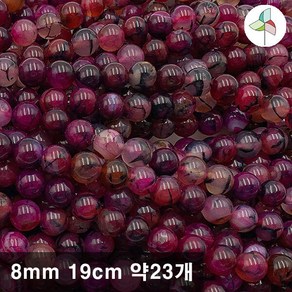 마노 8mm 19cm 약 23개 검은선 마노 4HA8E, 1개