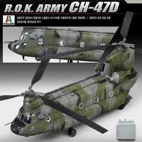 No280/대한민국 육군 CH-47D 헬리곱터 1/72스케일