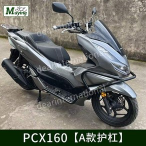 PCX125 범퍼가드 커버 호환 사이드 오토바이 바이크 보호 카울보호대 카울 수정