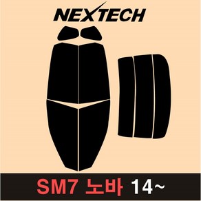 NEXTECH SM7 측후면 세트 국산 열차단 썬팅필름 썬팅지, 30%, 4.SM7 노바(14~), 르노삼성