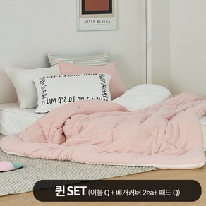 모던하우스 [SET] ON 젤라또 차렵이불 퀸 피치 이불Q+패드Q+베개커버2ea