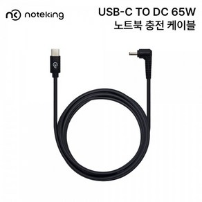 USB-C TO DC 65W 충전케이블(C팁), C-1(3.0x1.0), 1개